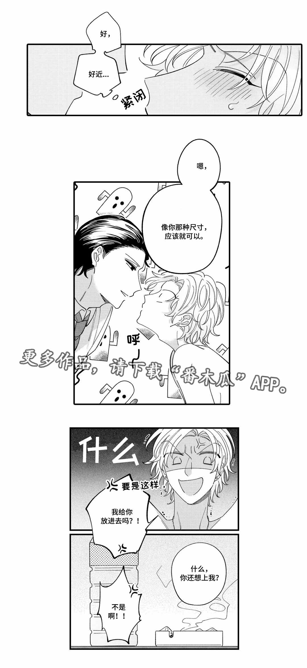 第7章：醉酒8