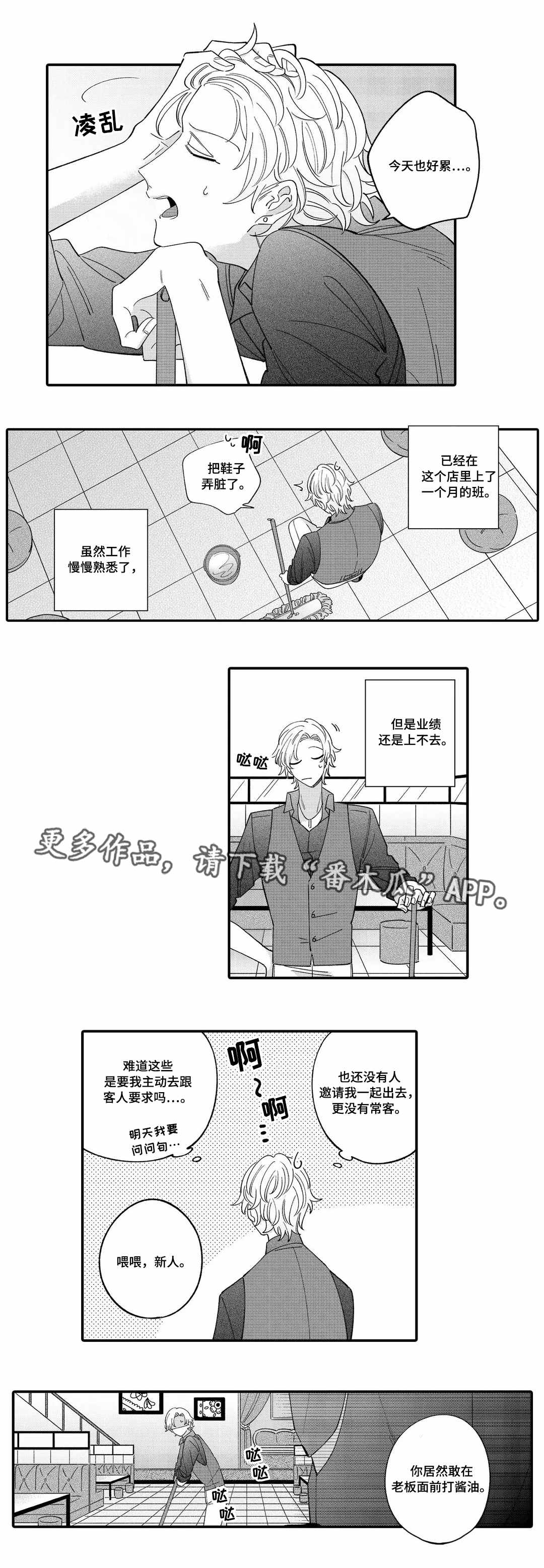 第4章：惩罚4