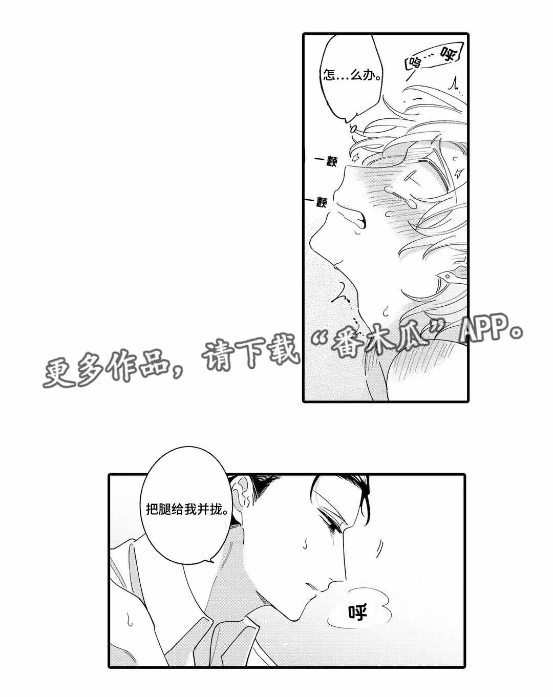 第7章：醉酒2