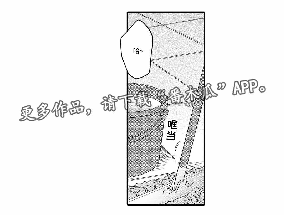 第4章：惩罚3