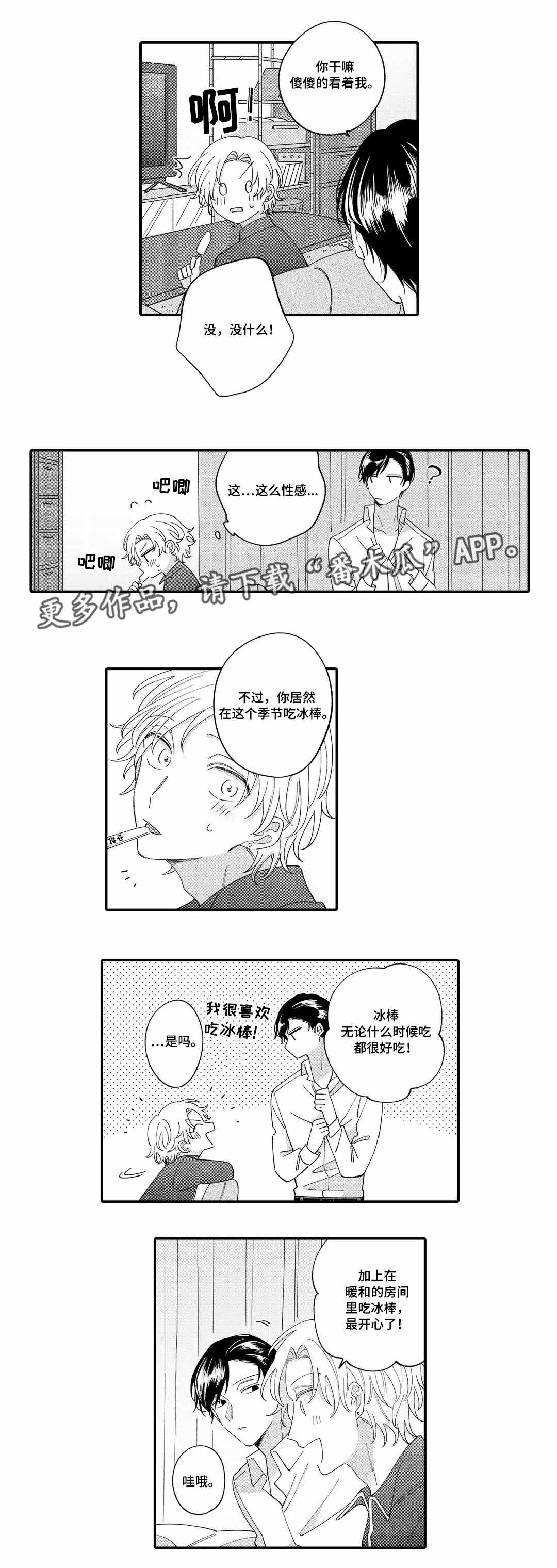 第10章：梦呓2