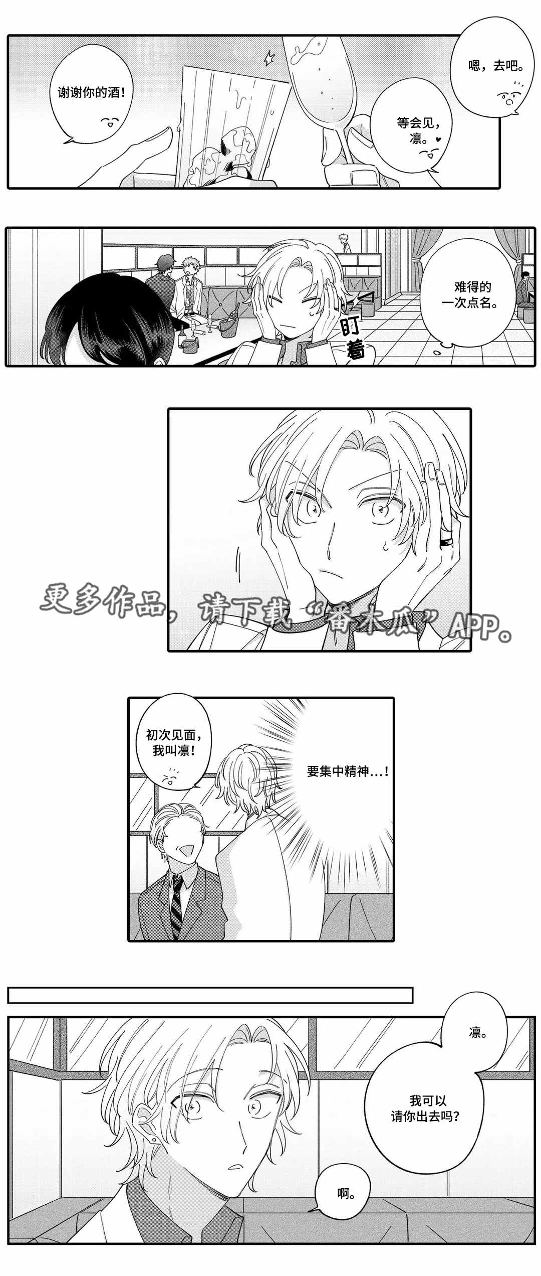 第8章：客人1