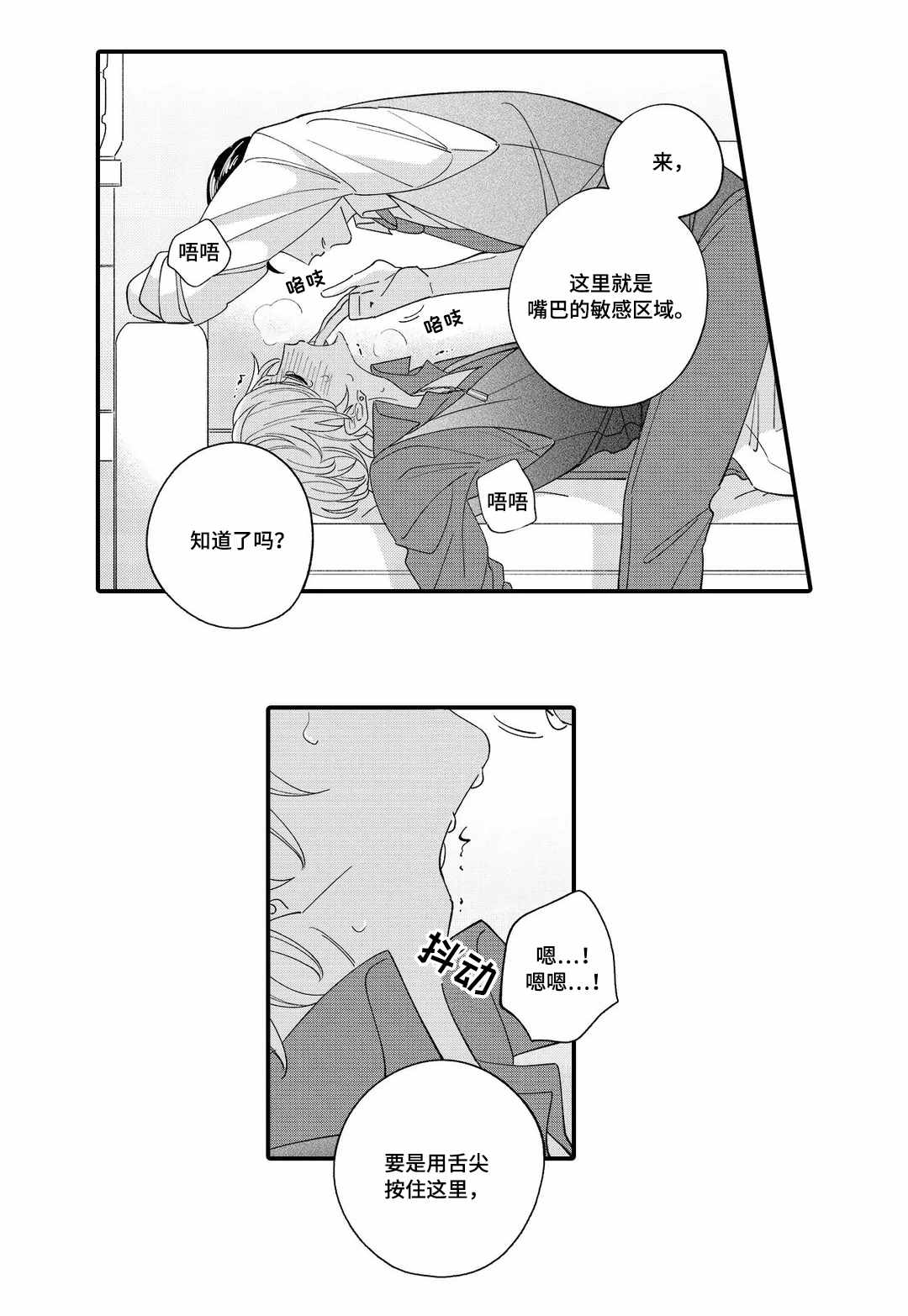 第3章：教学5