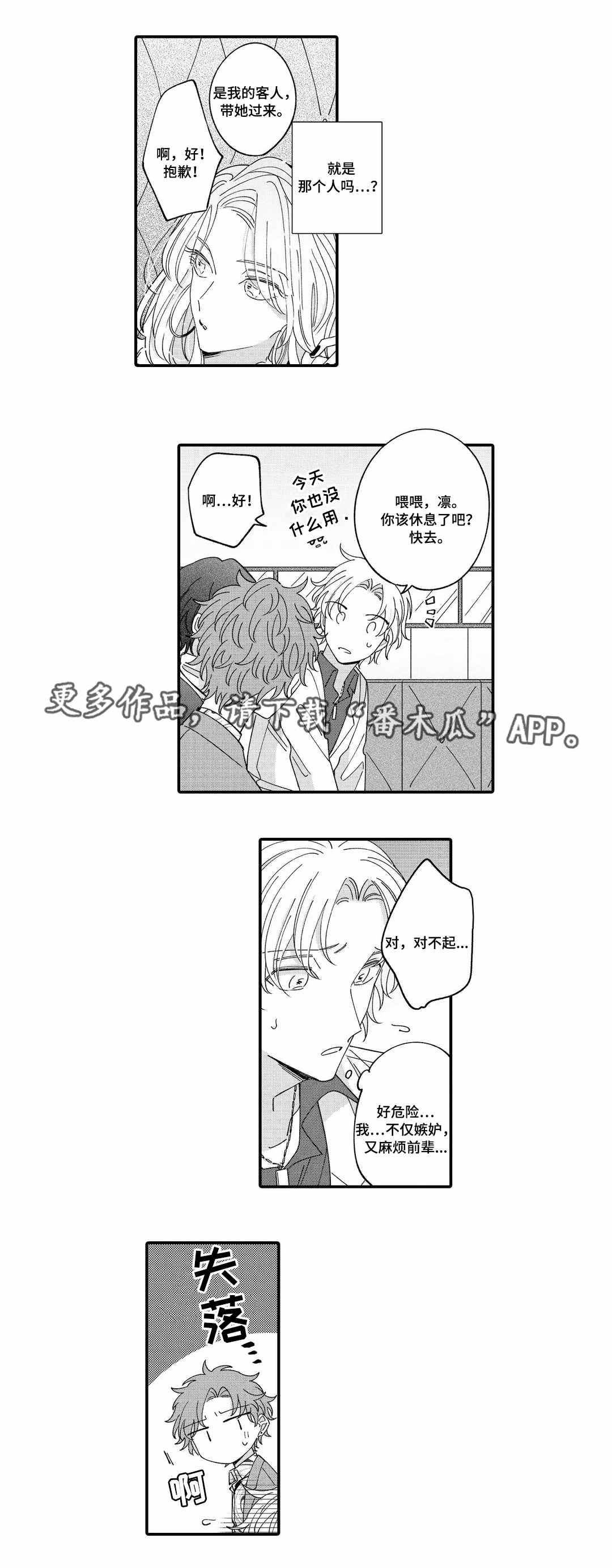 第12章：偷听4