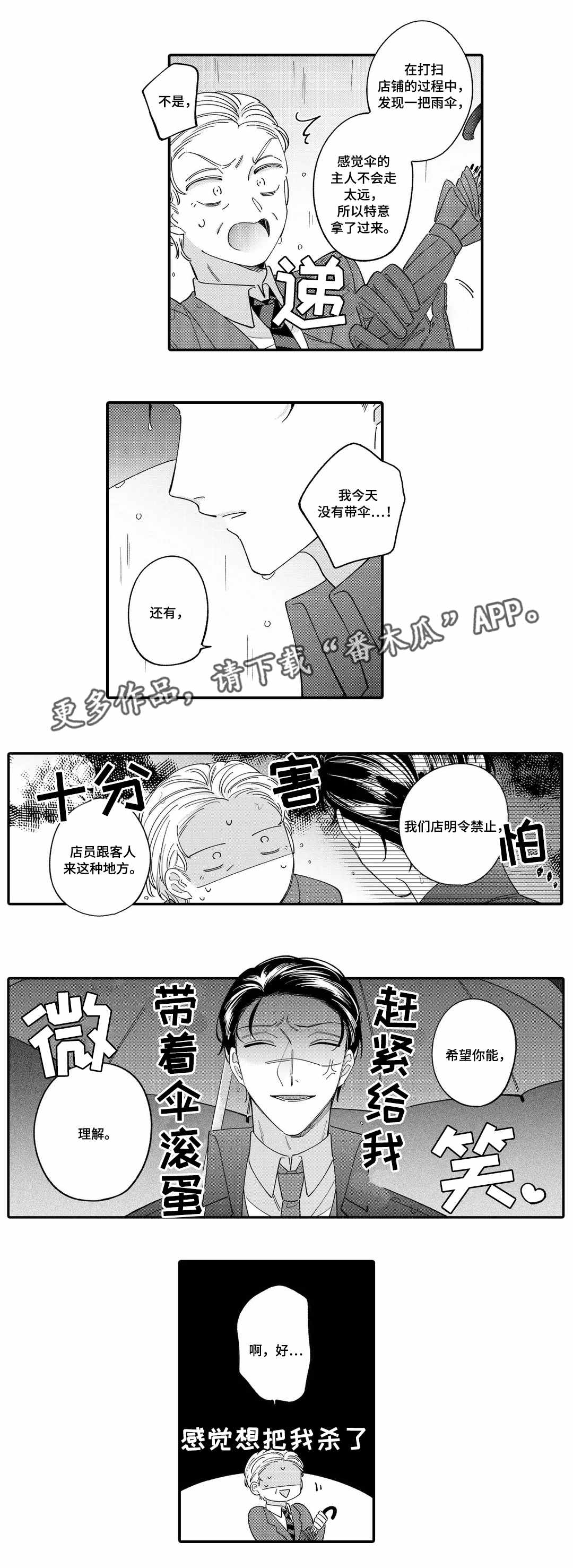 第9章：危险6