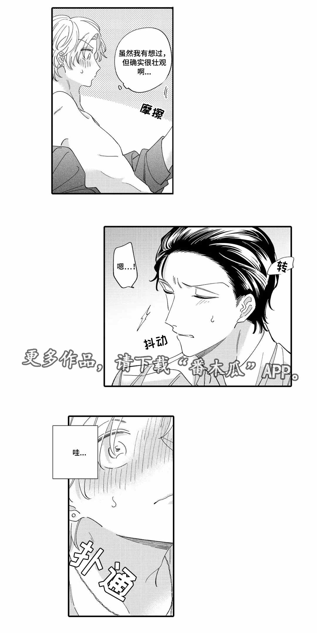 第7章：醉酒0
