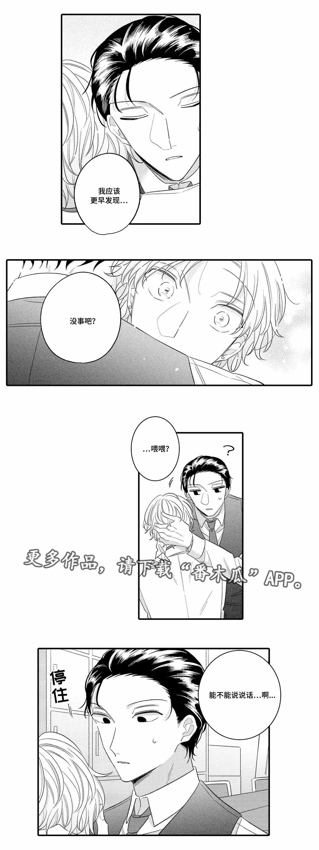 第16章：担心0