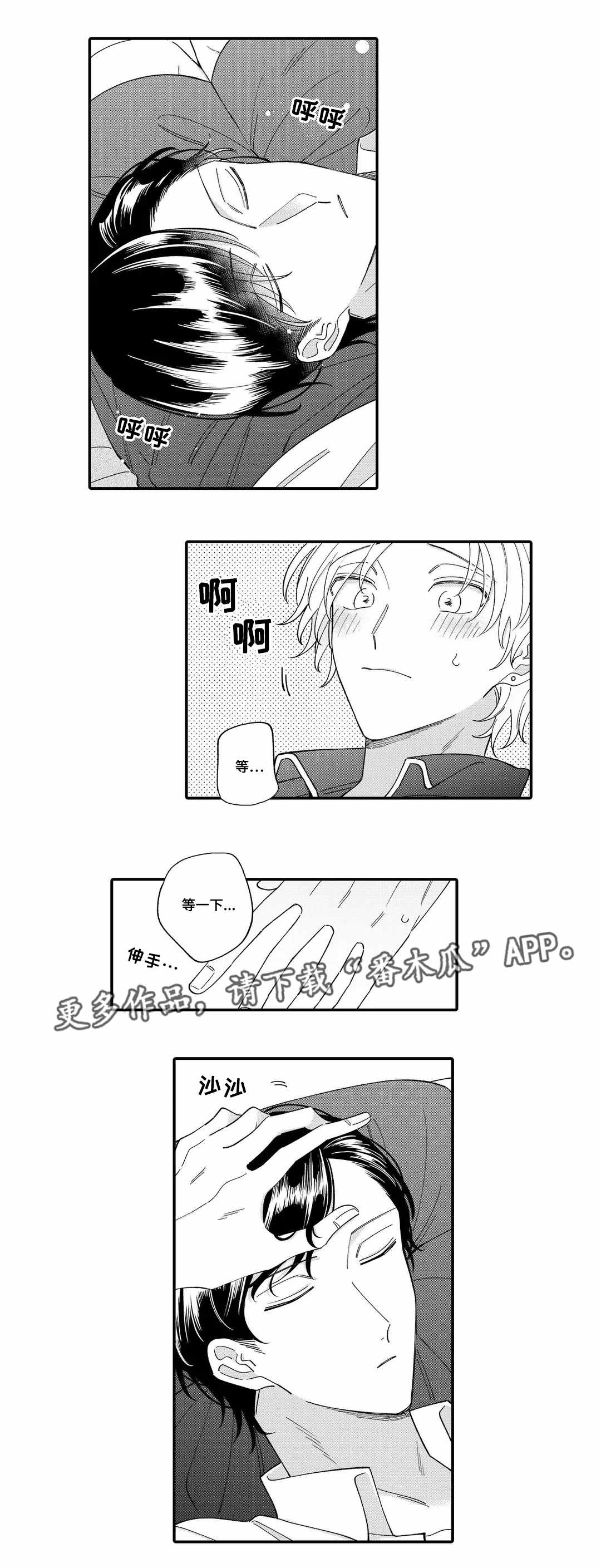 第10章：梦呓9