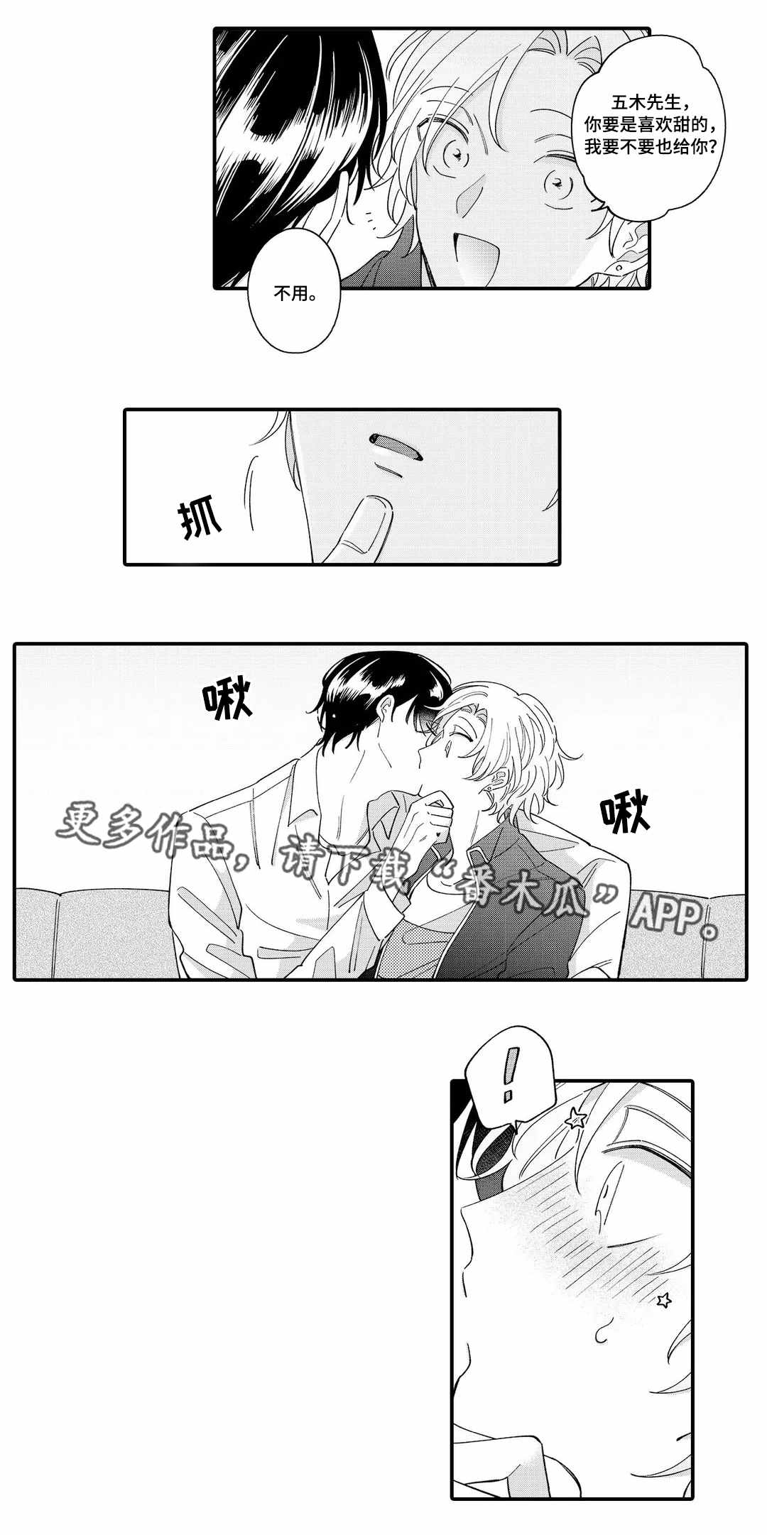 第10章：梦呓3