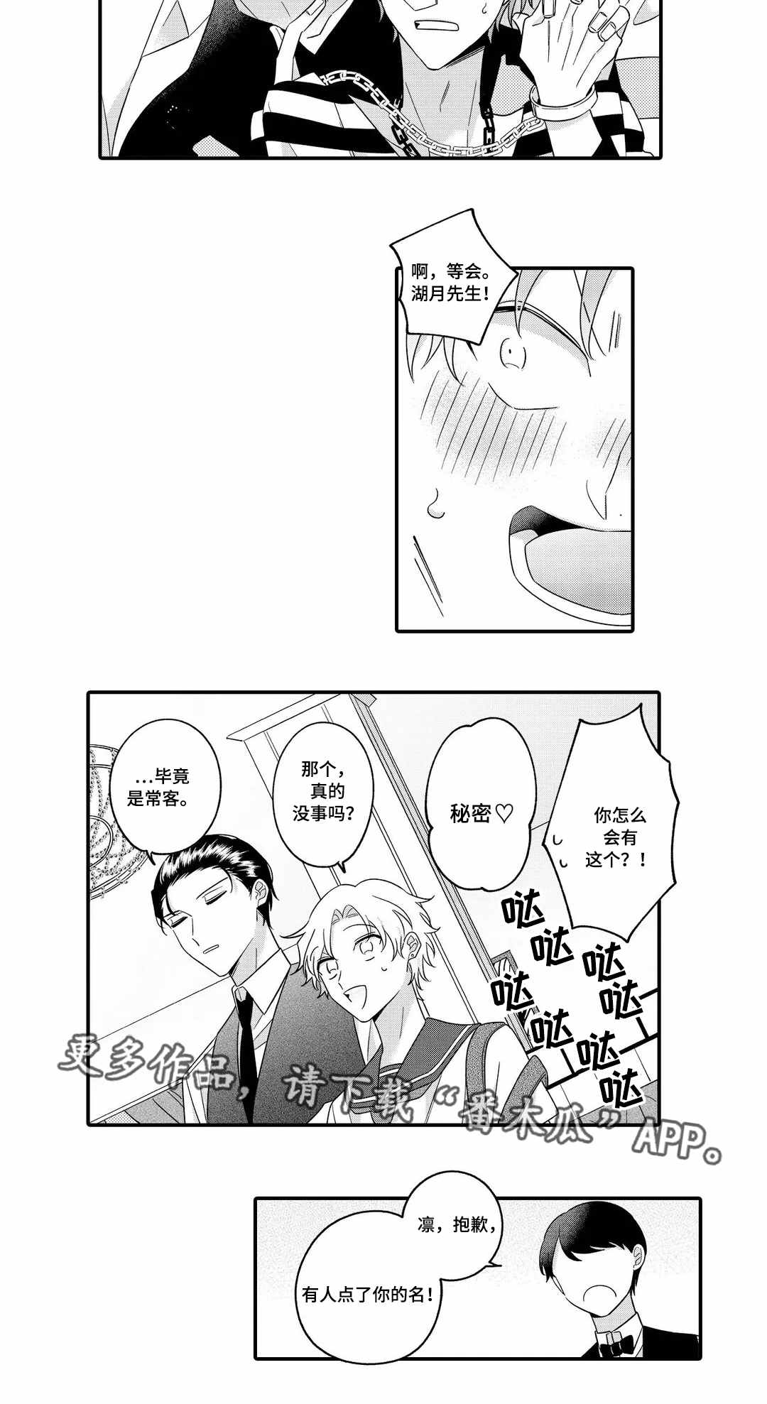 第20章：活动10
