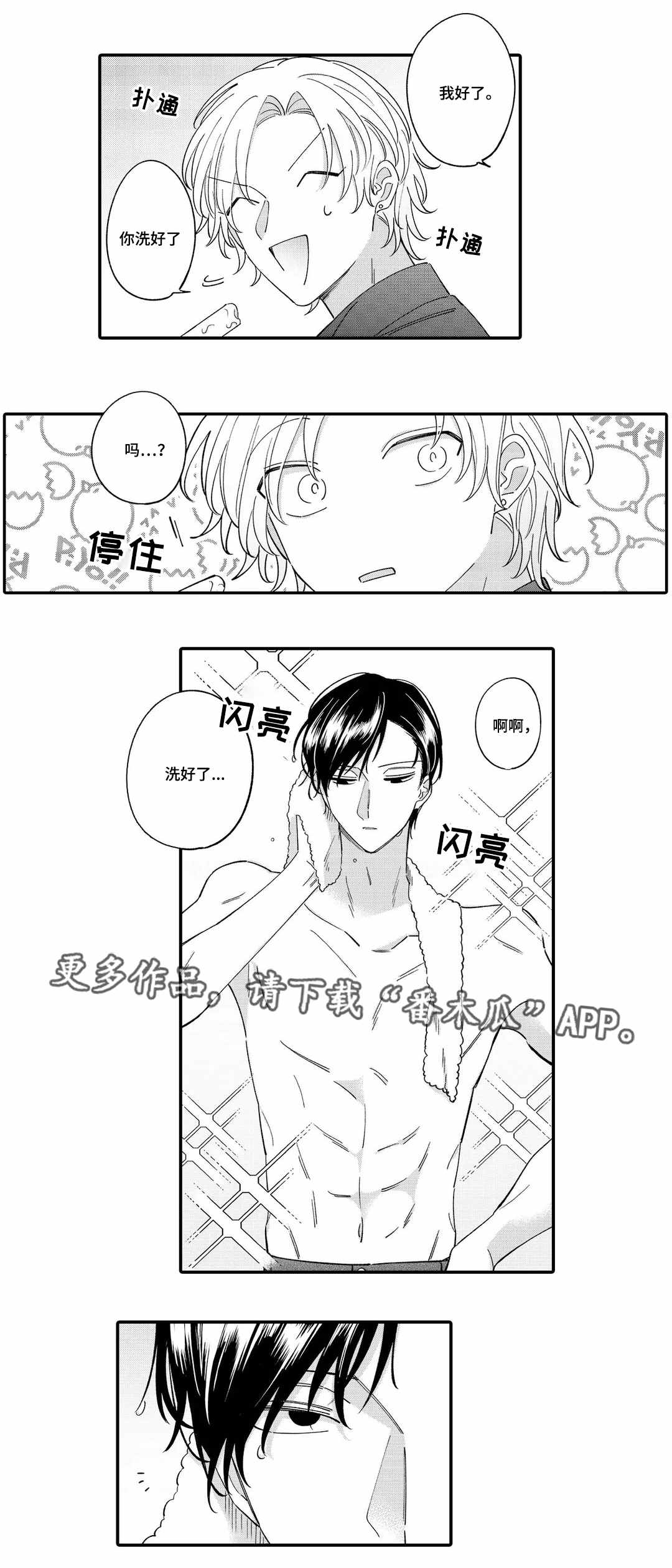 第10章：梦呓1