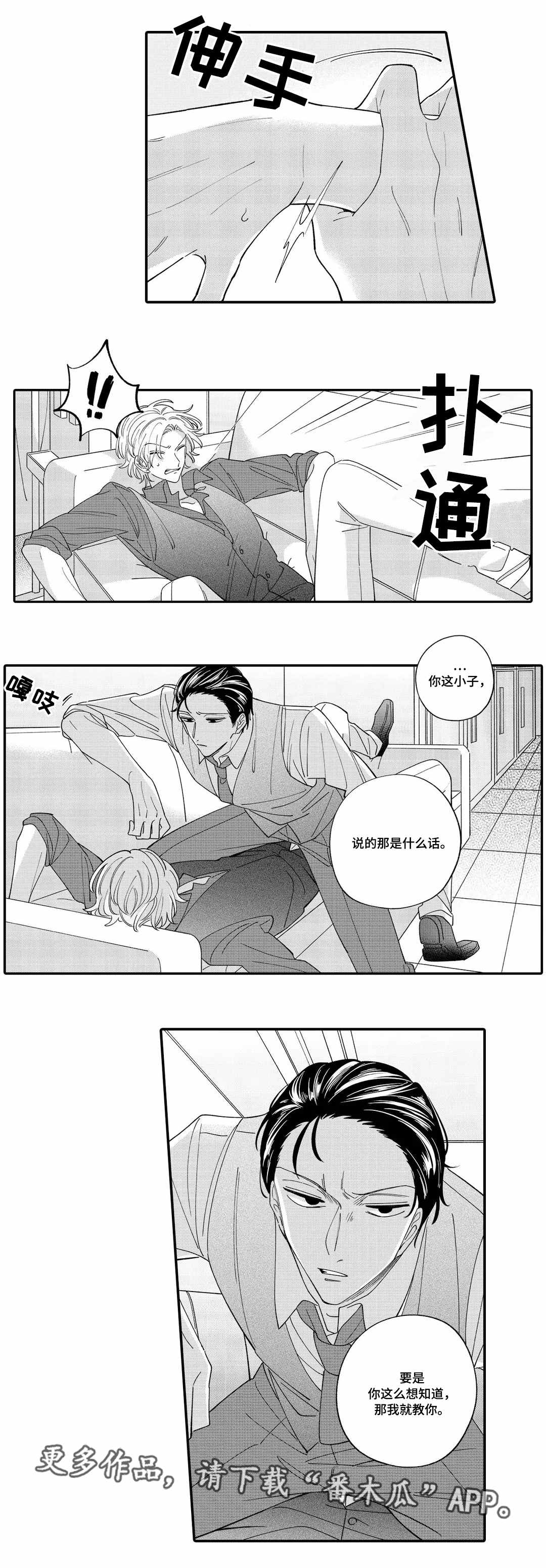 第3章：教学3