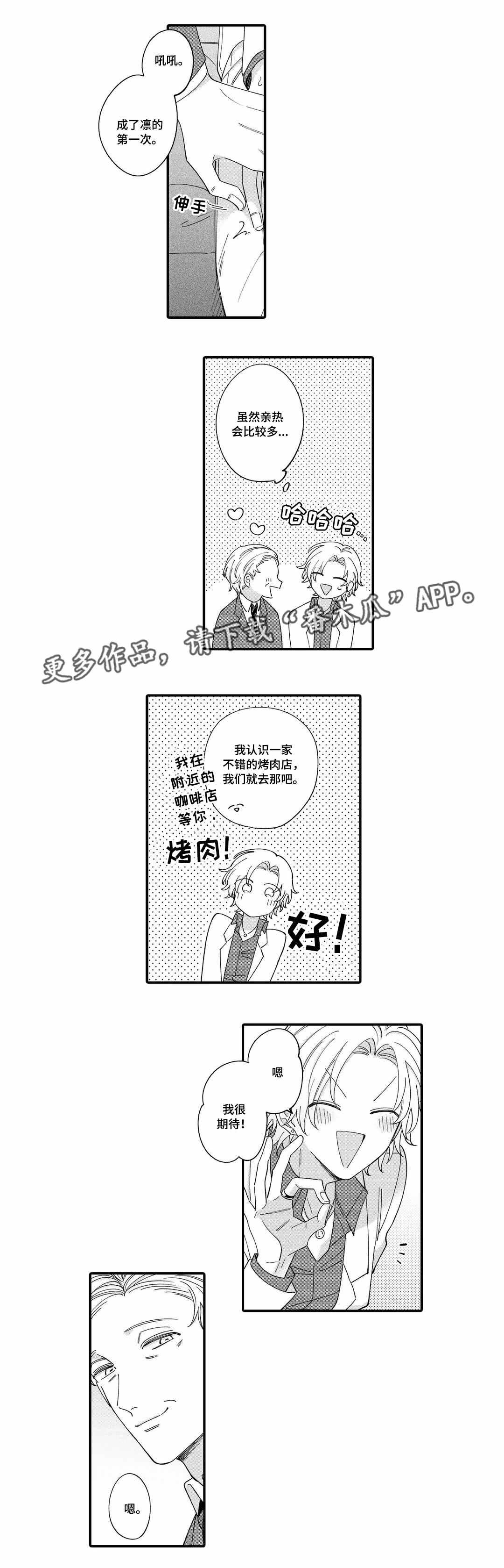 第8章：客人3