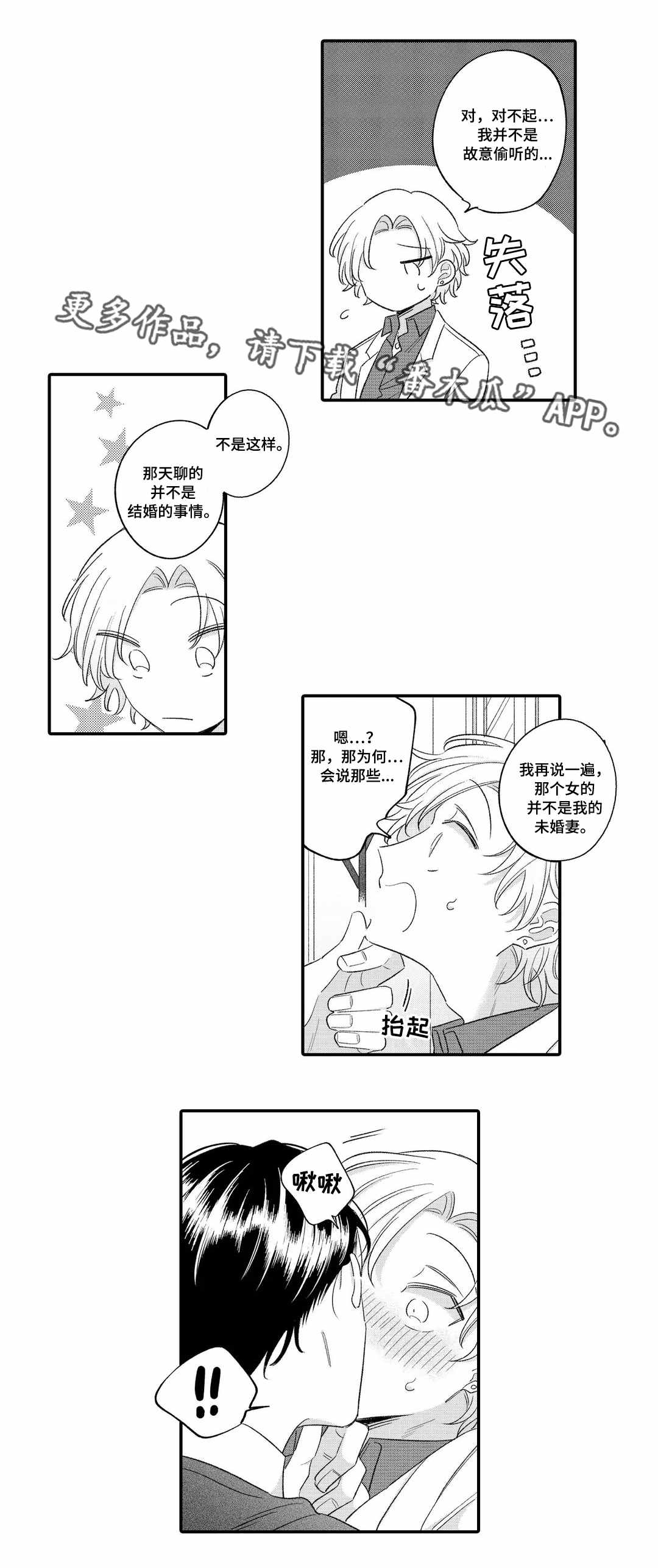第16章：担心8