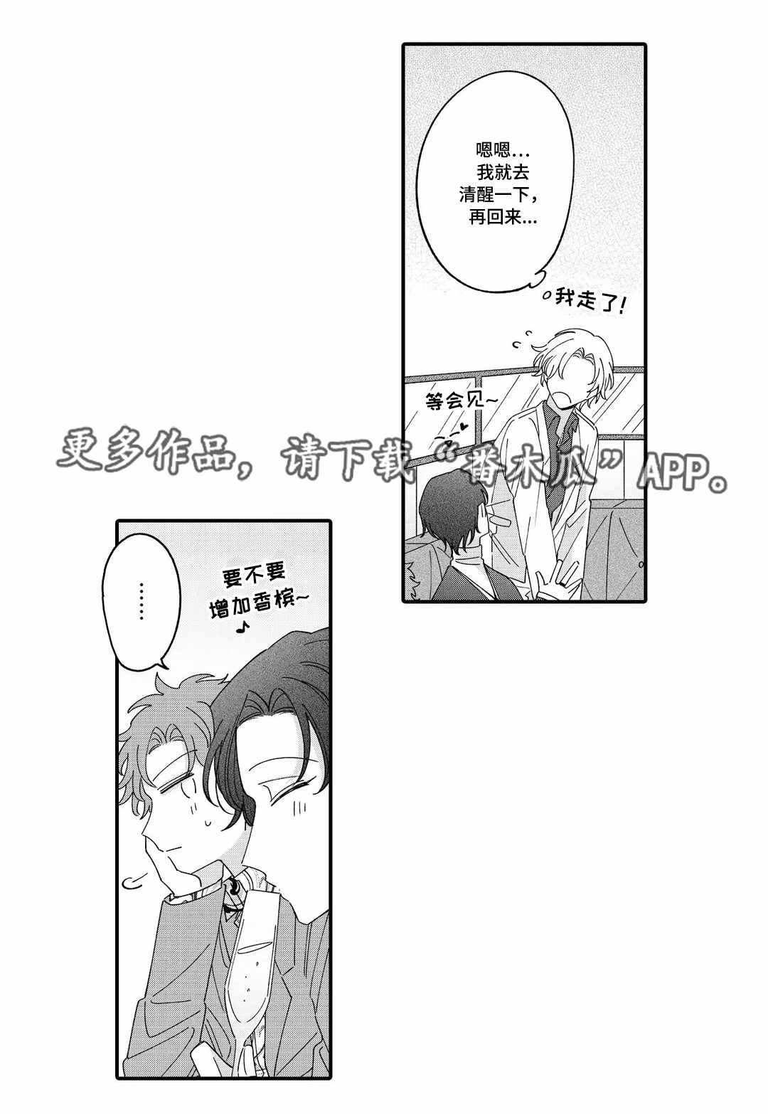 第12章：偷听6