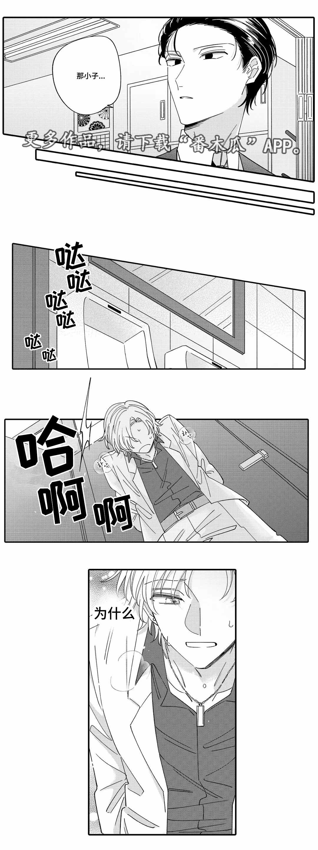 第13章：真心4