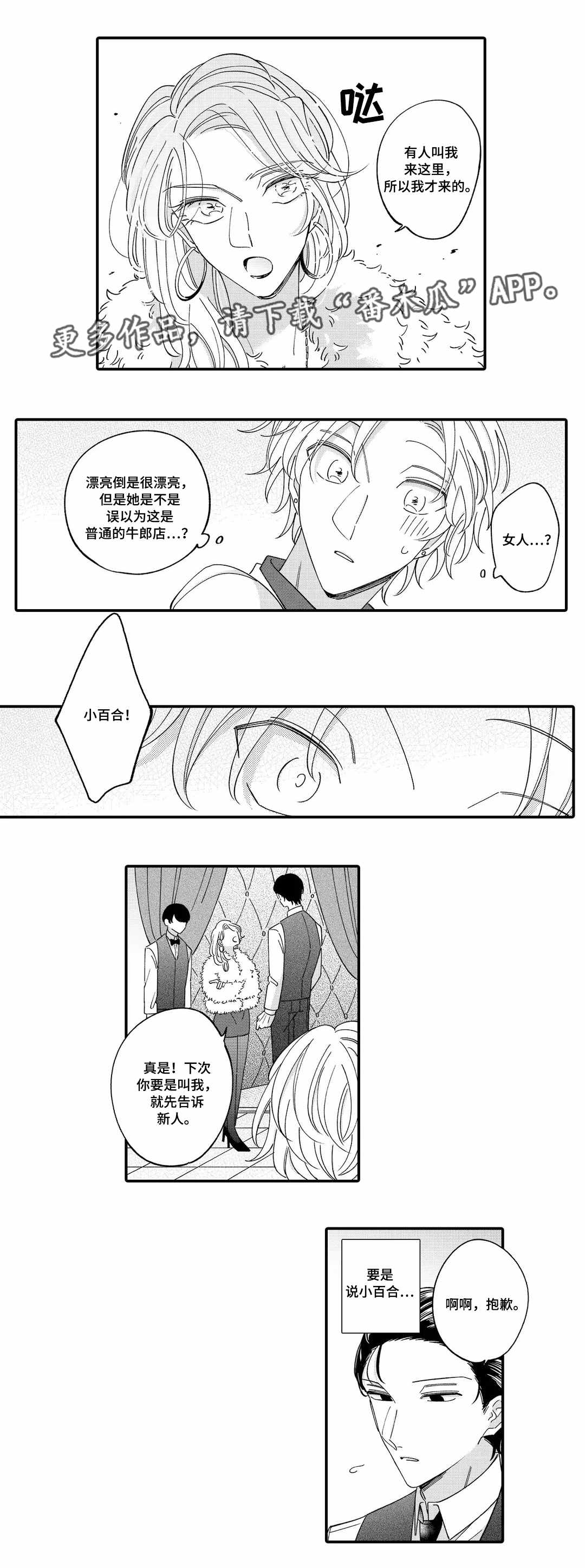 第12章：偷听3