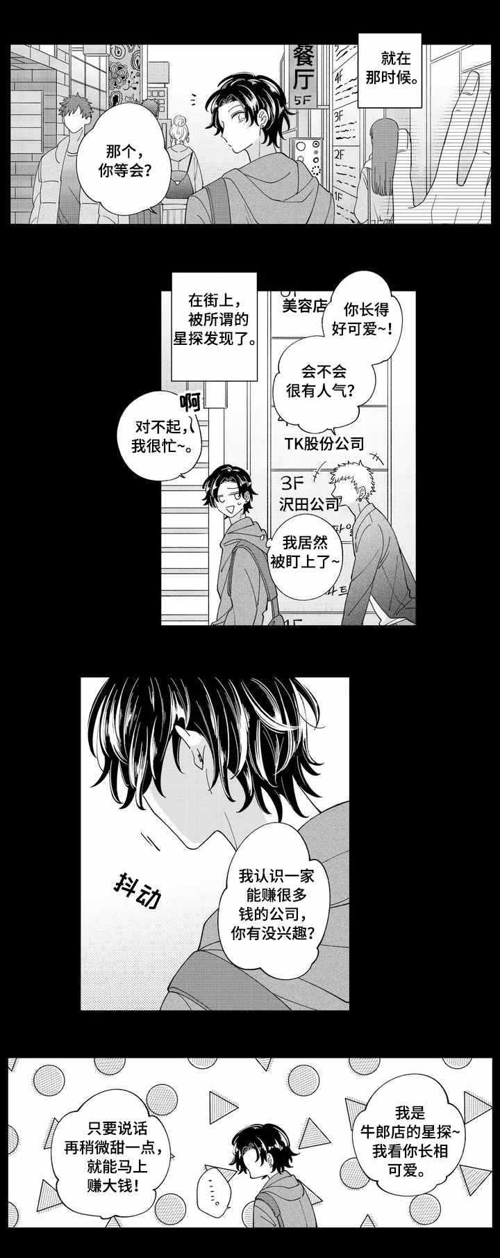 第1章：入职3