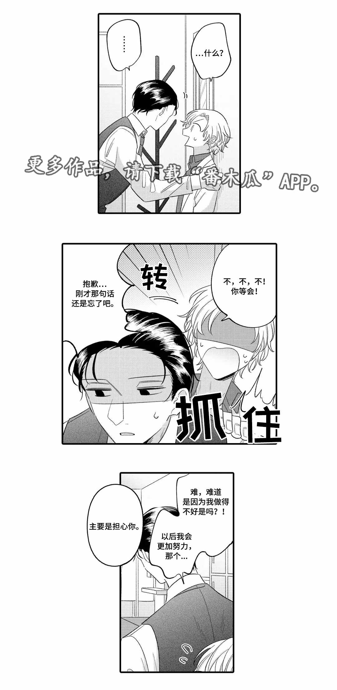 第16章：担心3