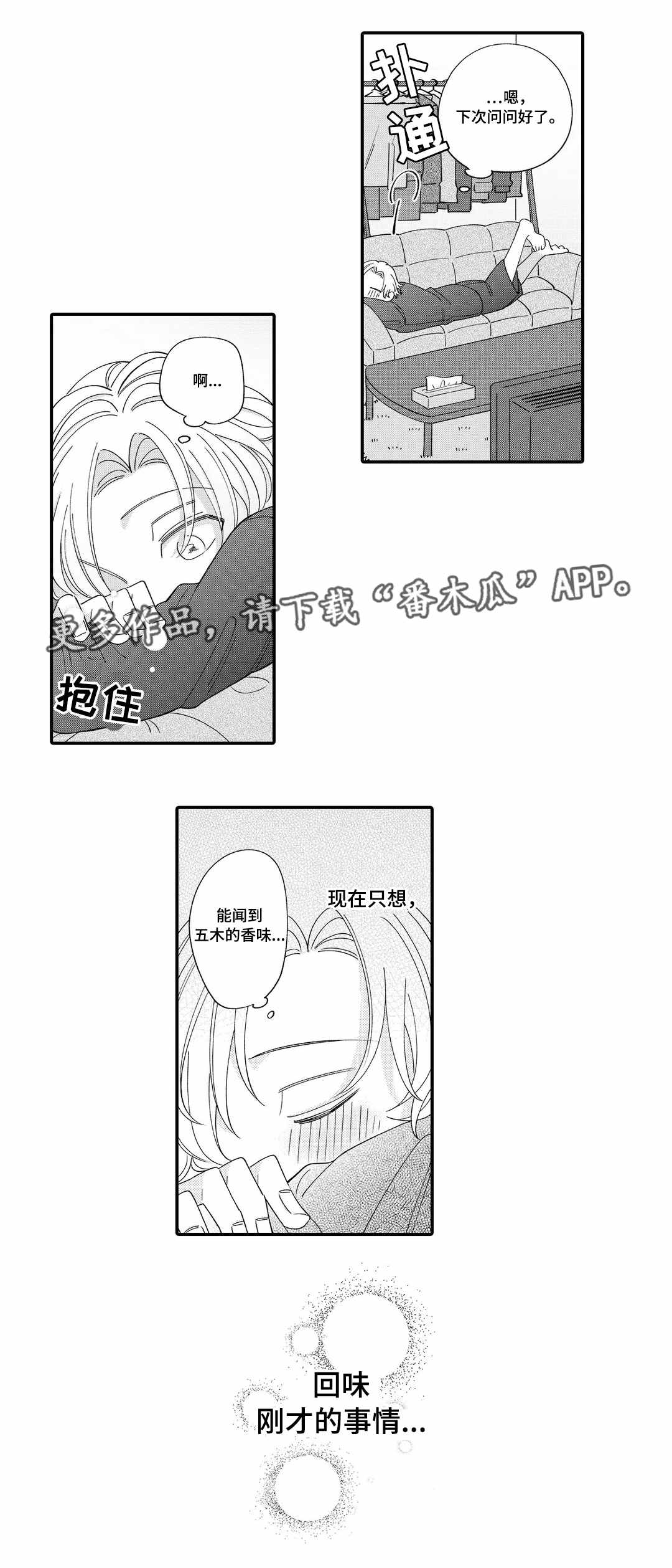 第11章：回味9
