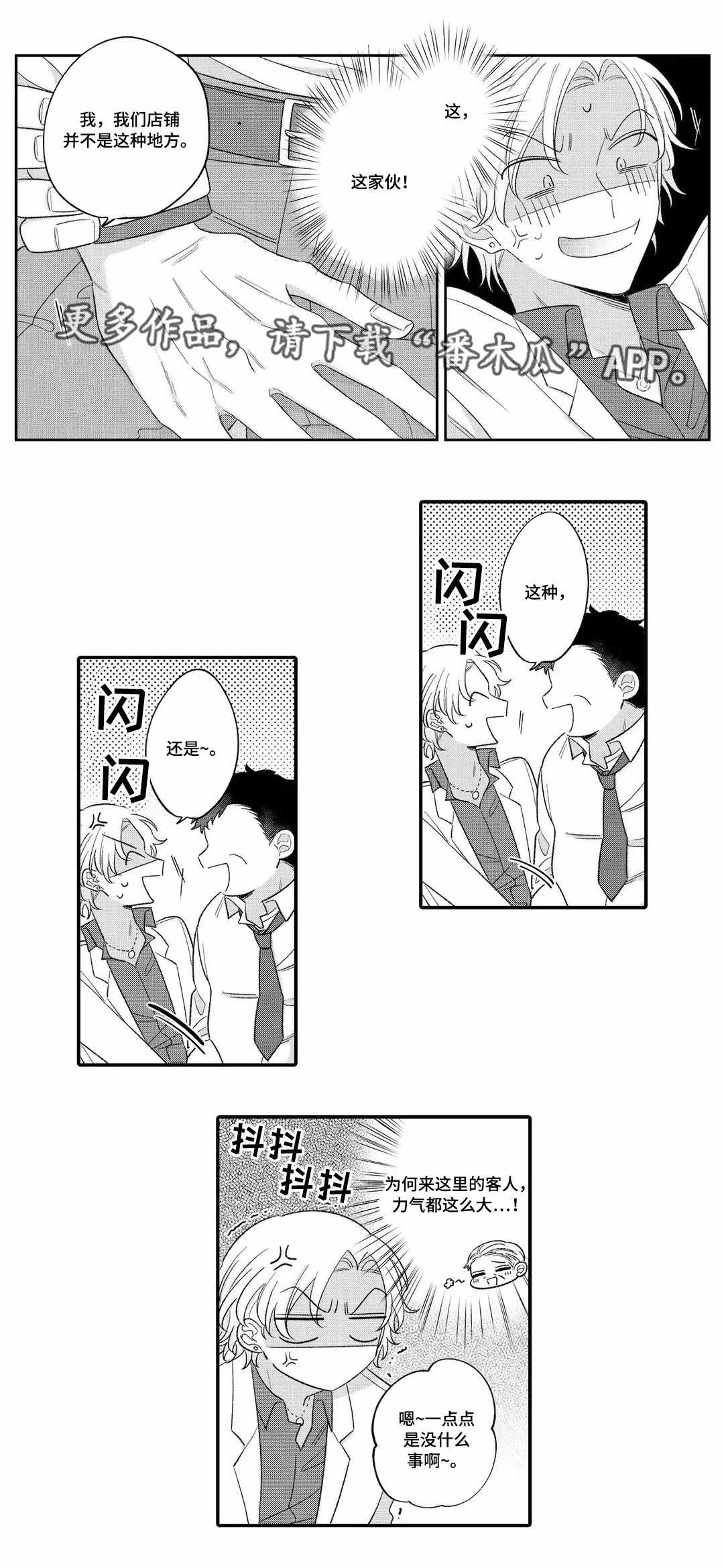 第15章：解救0