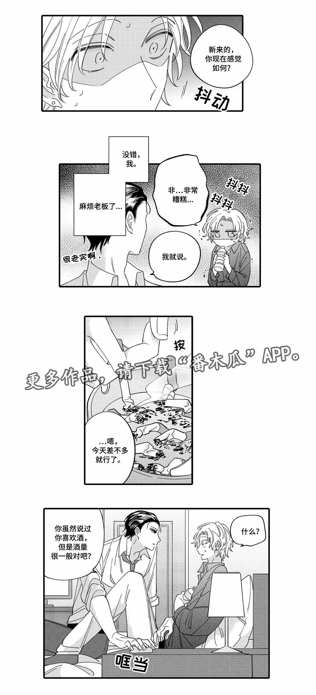 第6章：赔罪1
