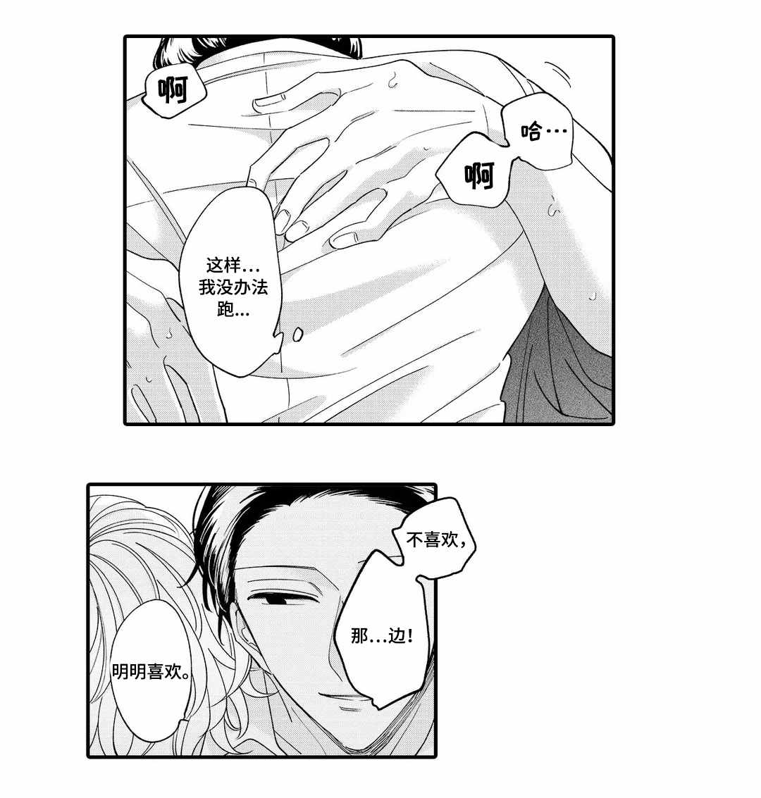 第6章：赔罪7