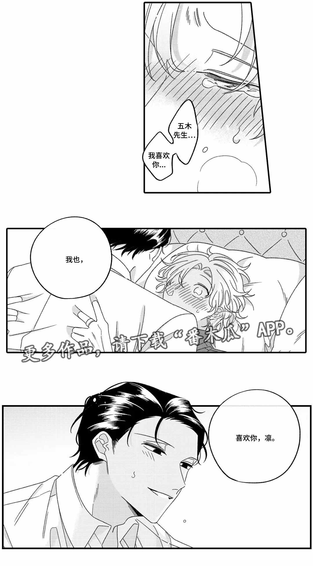 第19章：喜欢8
