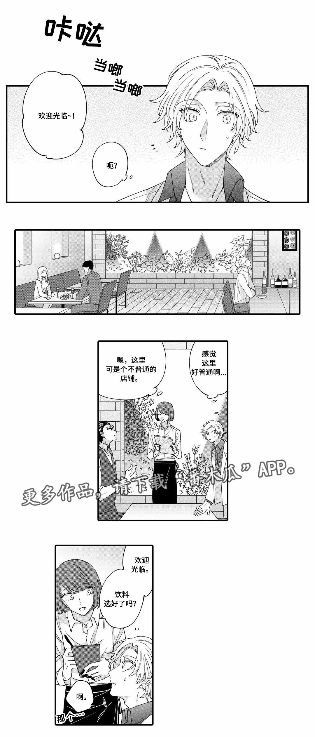 第5章：失态0