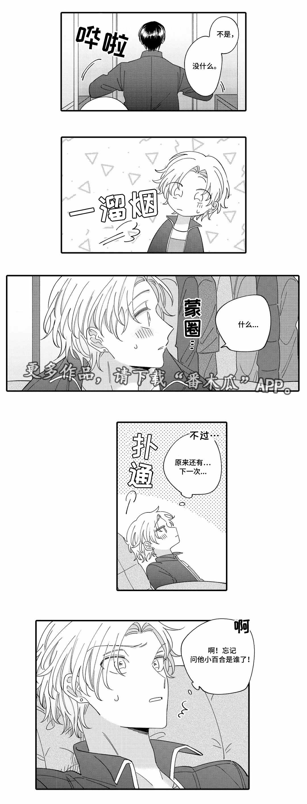 第11章：回味8