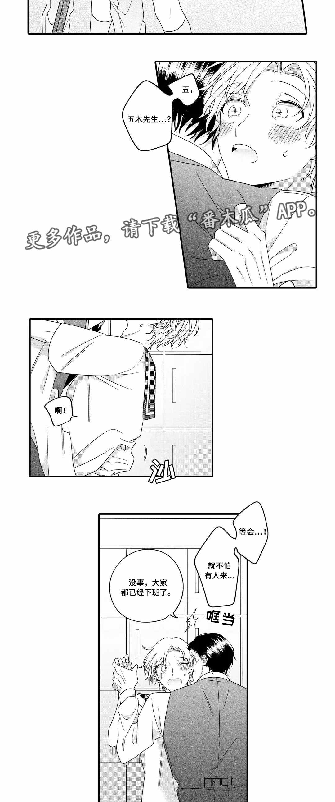 第21章：表扬8