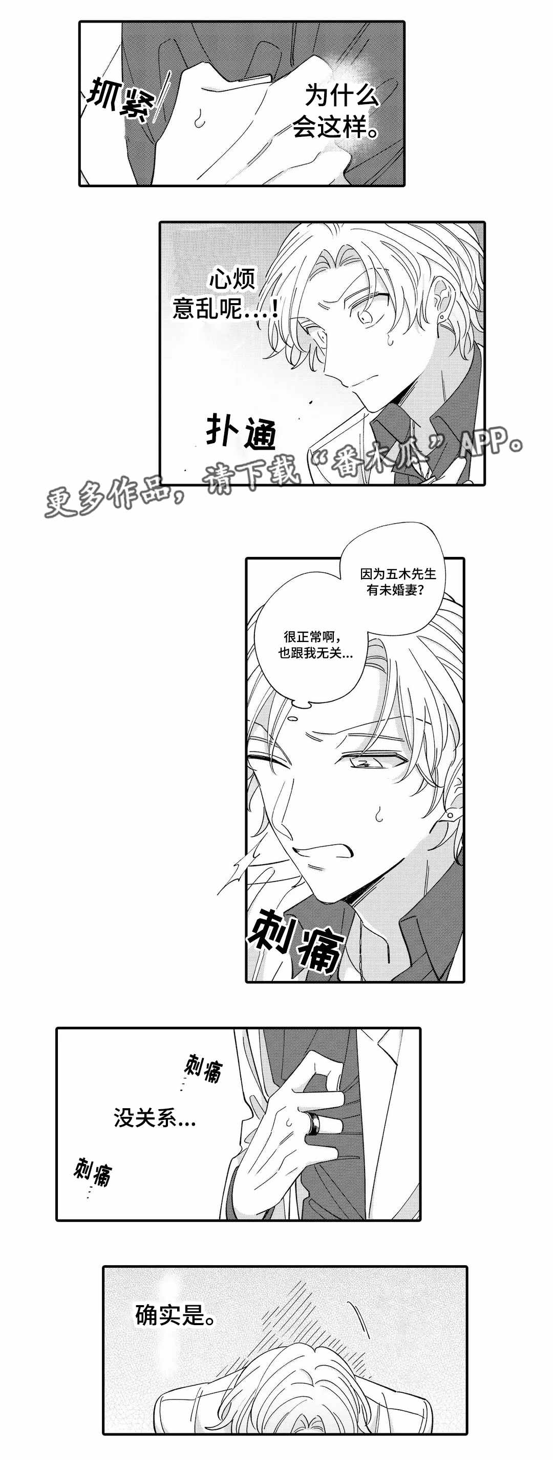 第13章：真心5