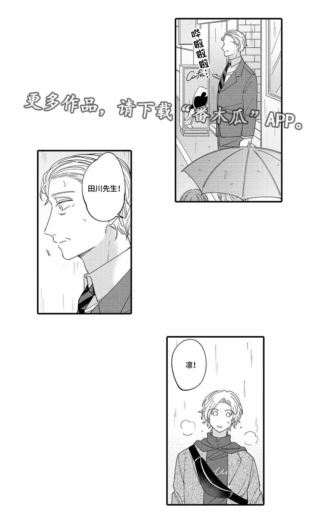 第8章：客人8