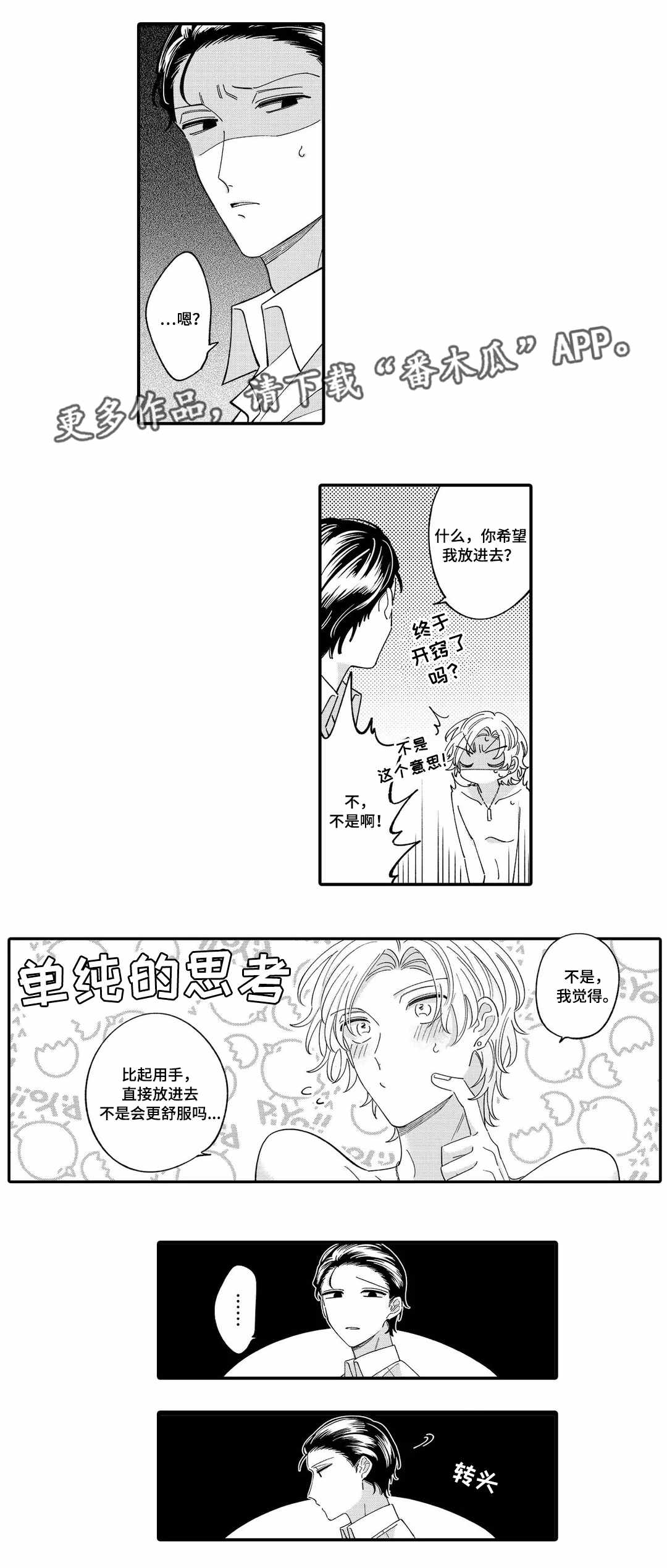 第7章：醉酒5