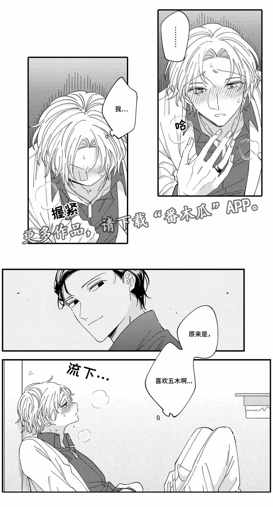 第13章：真心10