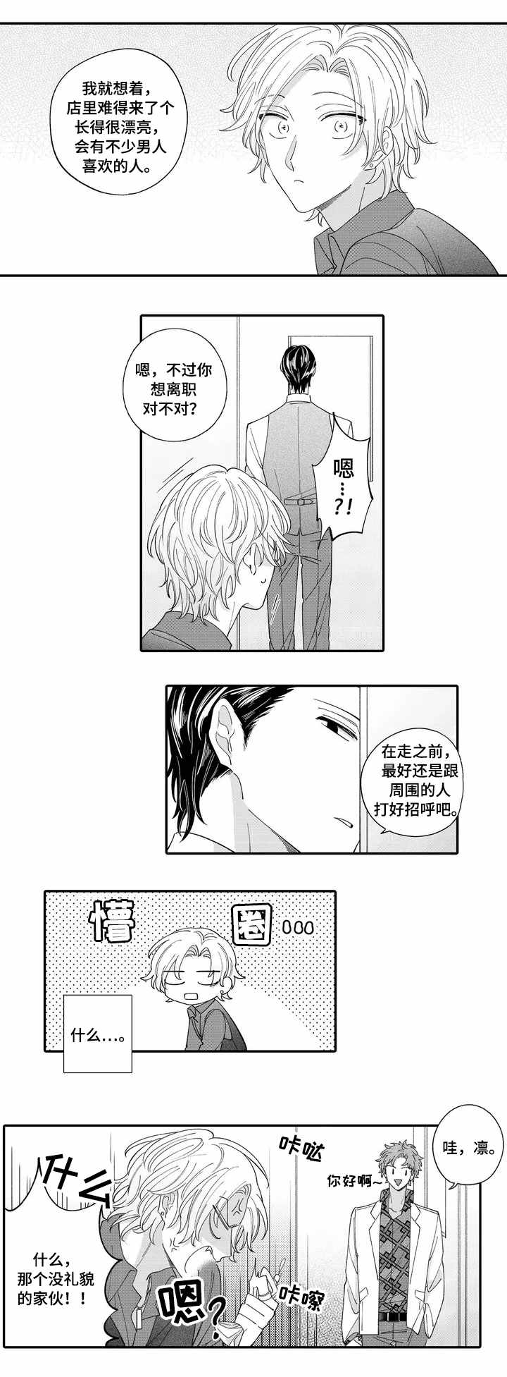 第2章：老板2