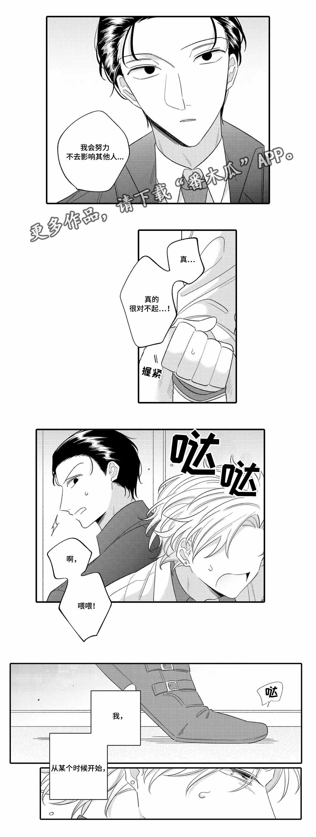 第14章：逃避5