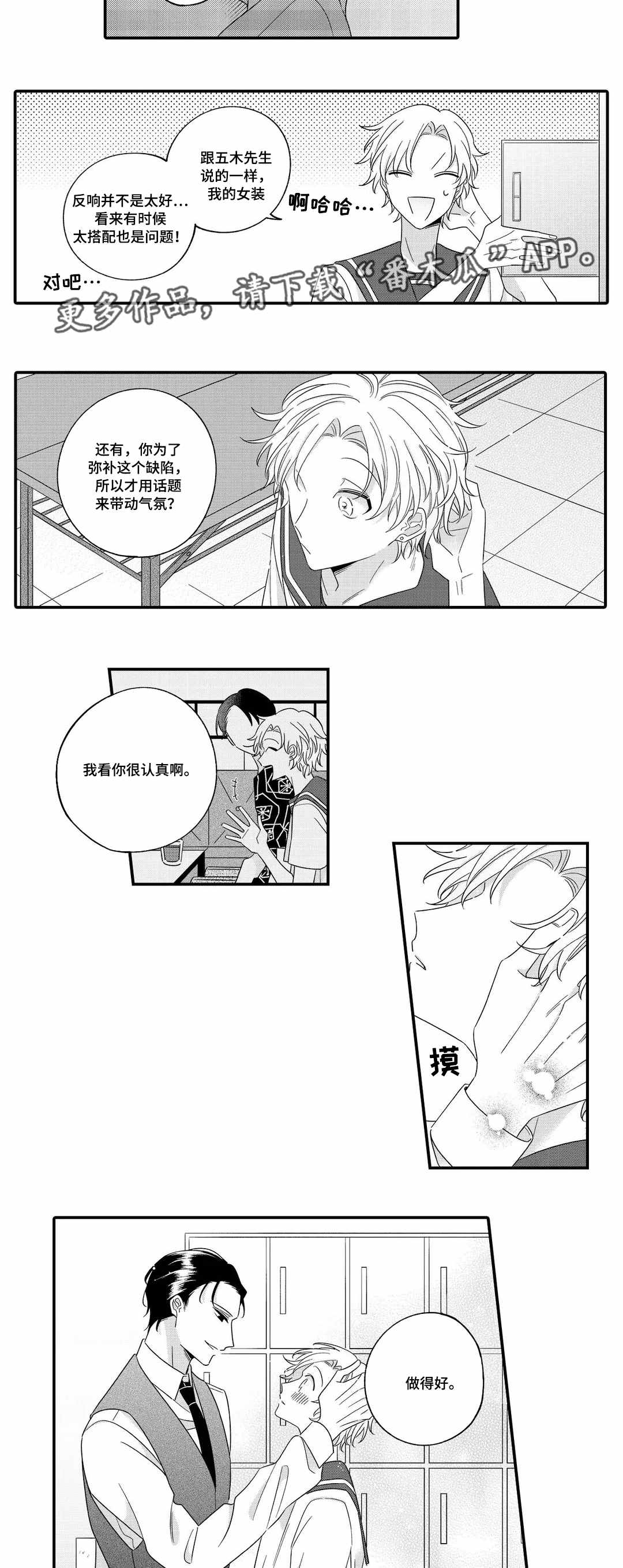 第21章：表扬4