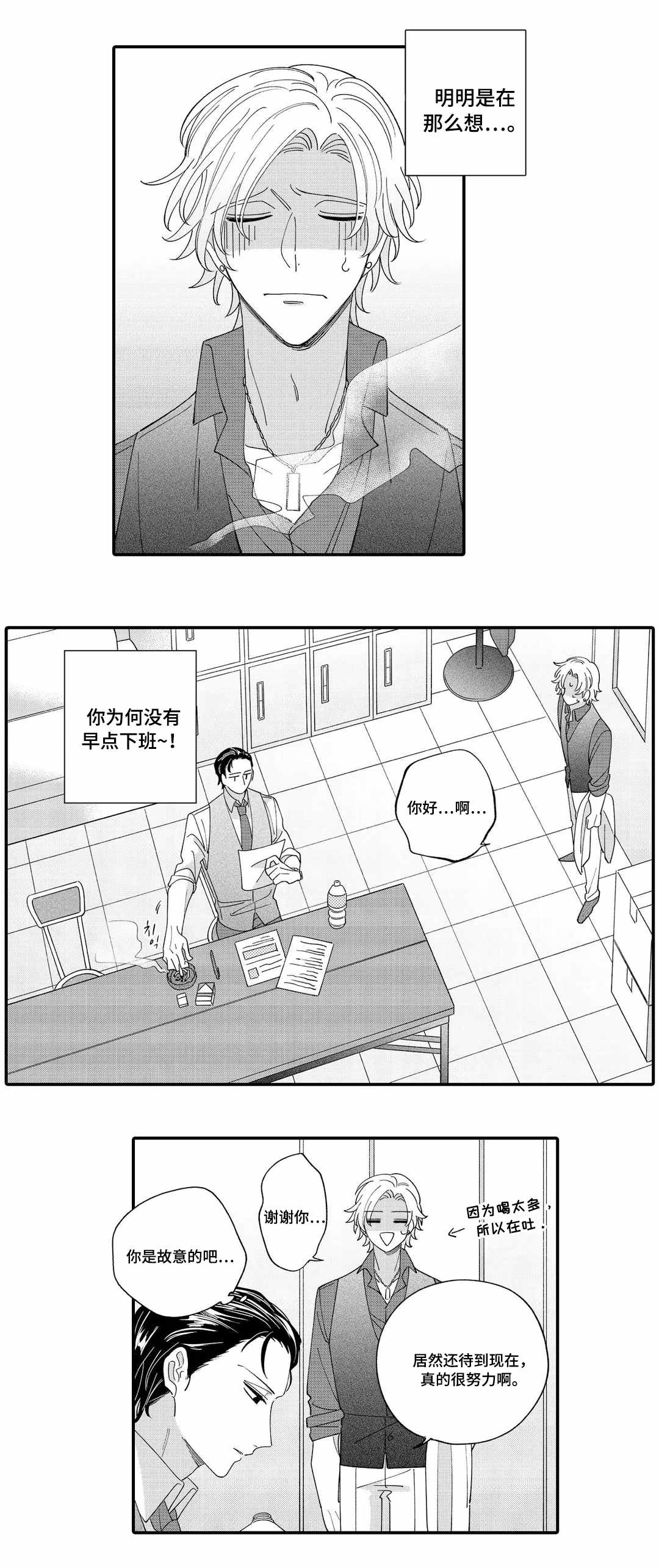 第2章：老板7