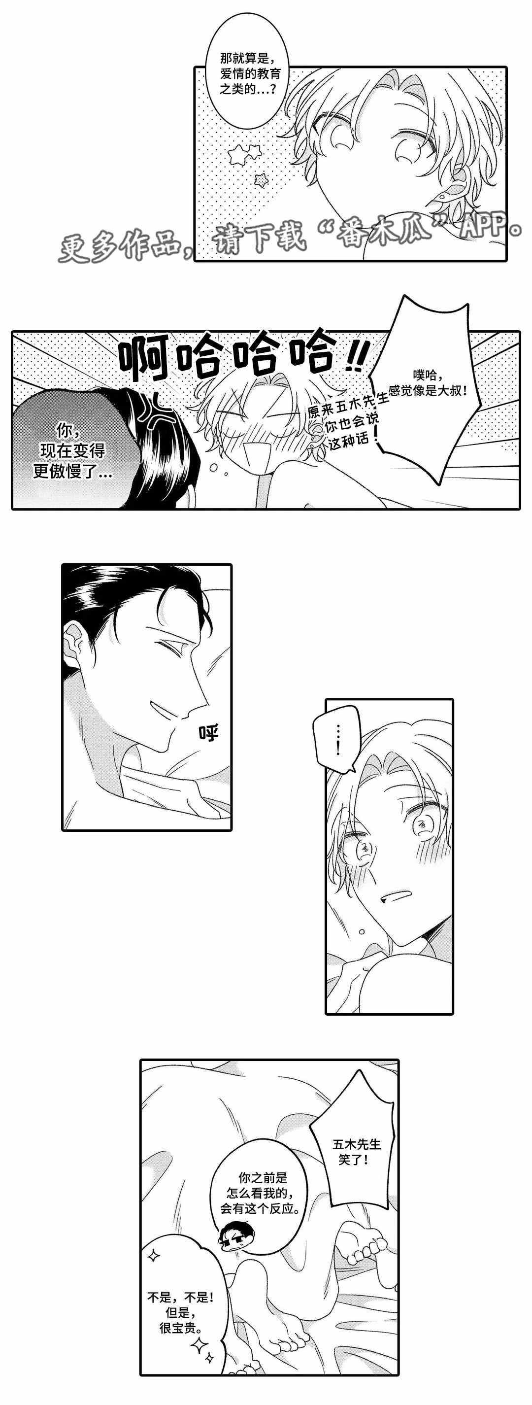 第20章：活动1