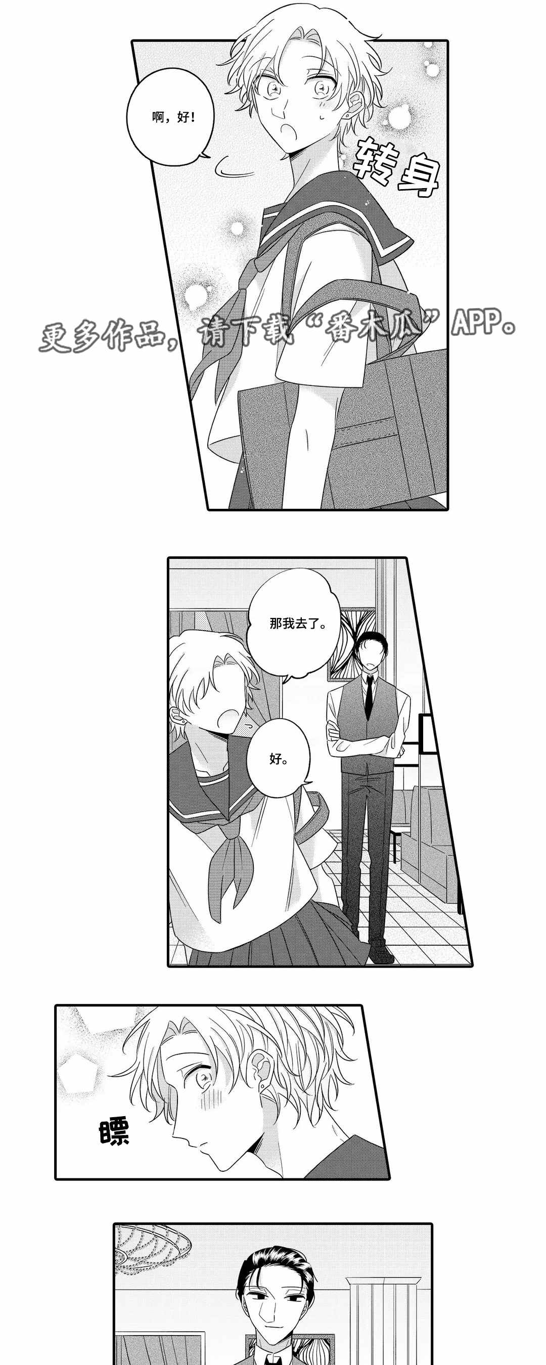 第21章：表扬0