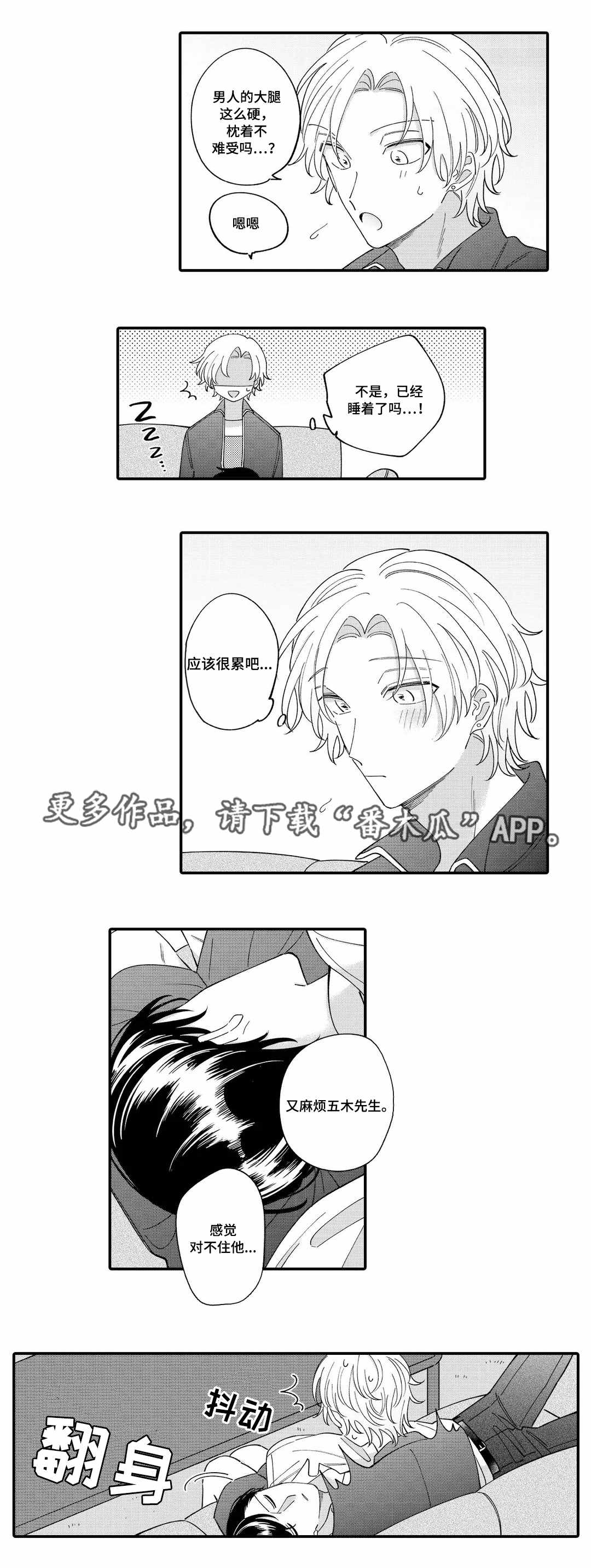 第10章：梦呓8