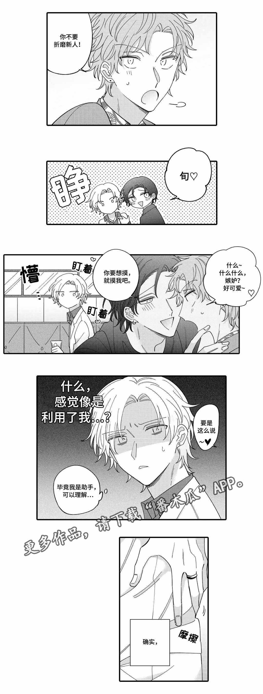 第7章：醉酒11