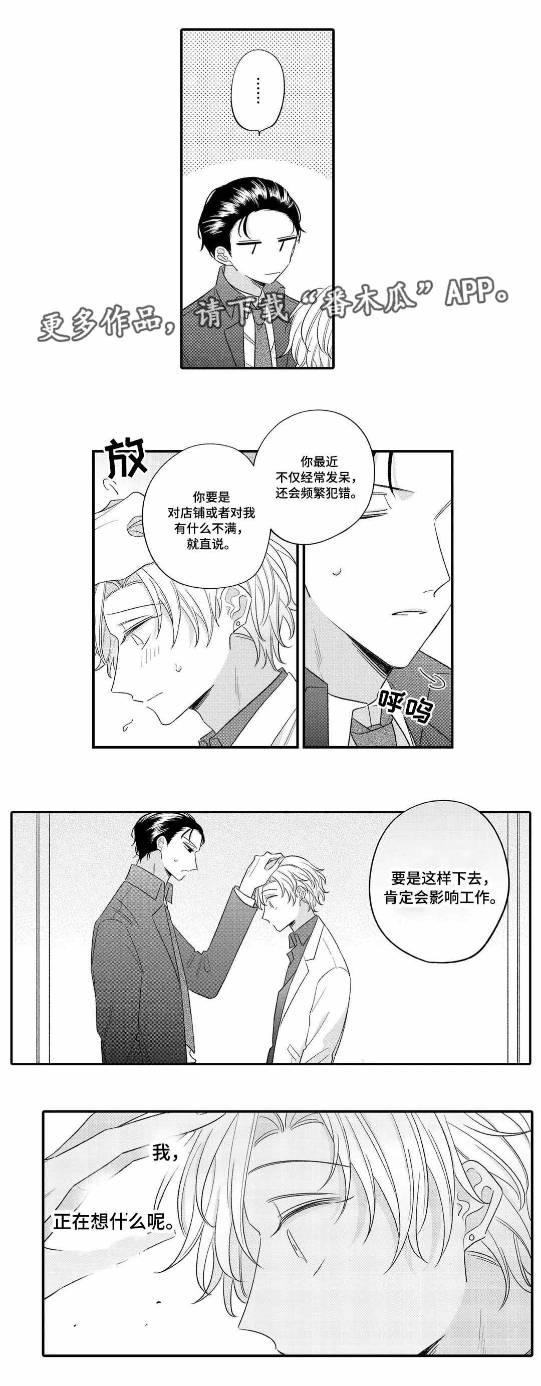 第14章：逃避3