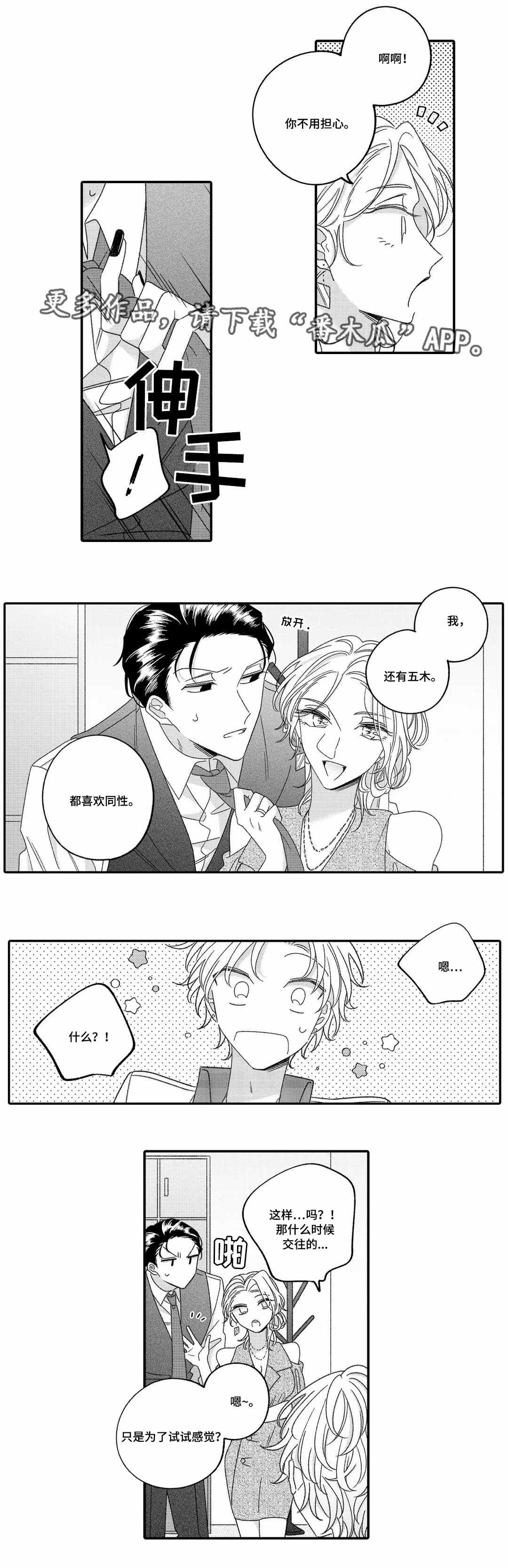 第18章：自信2