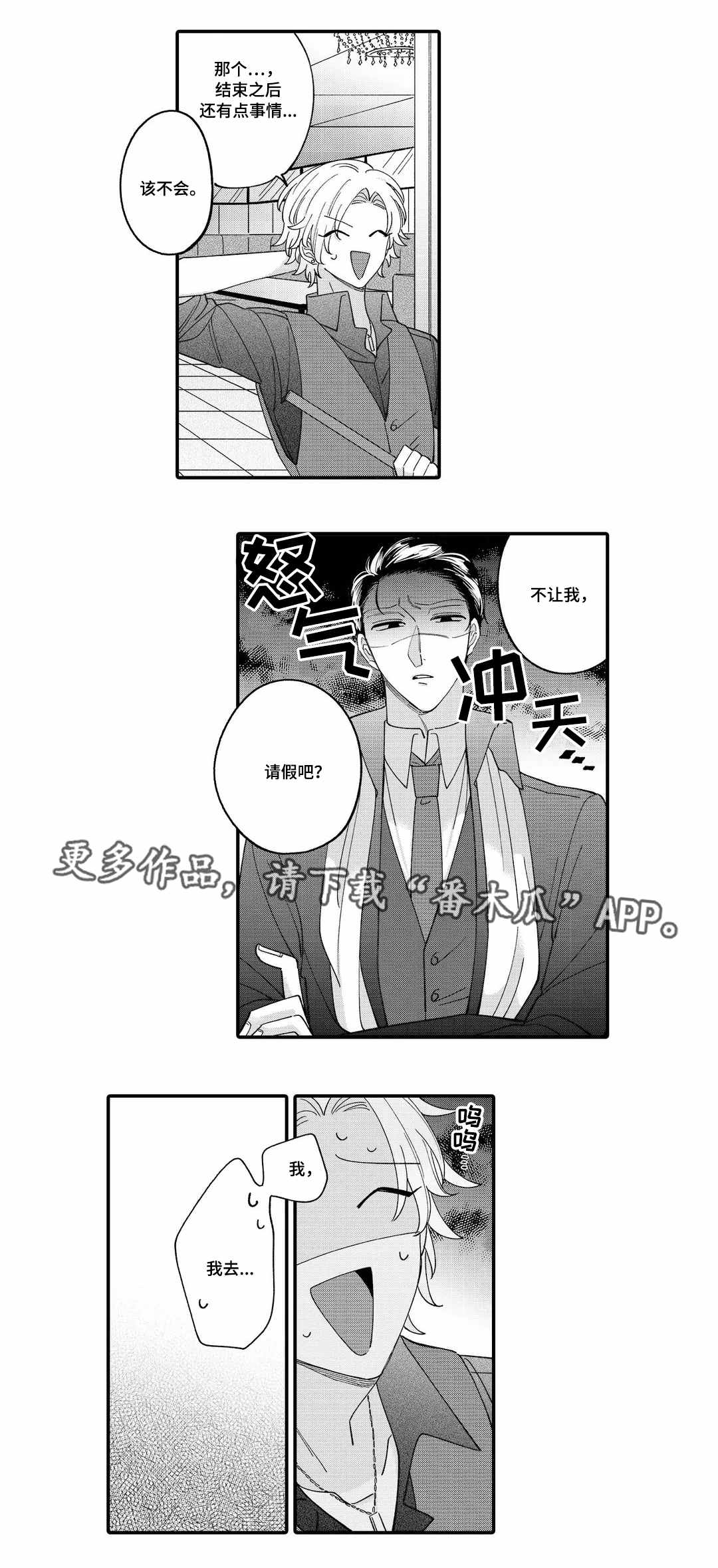 第4章：惩罚7