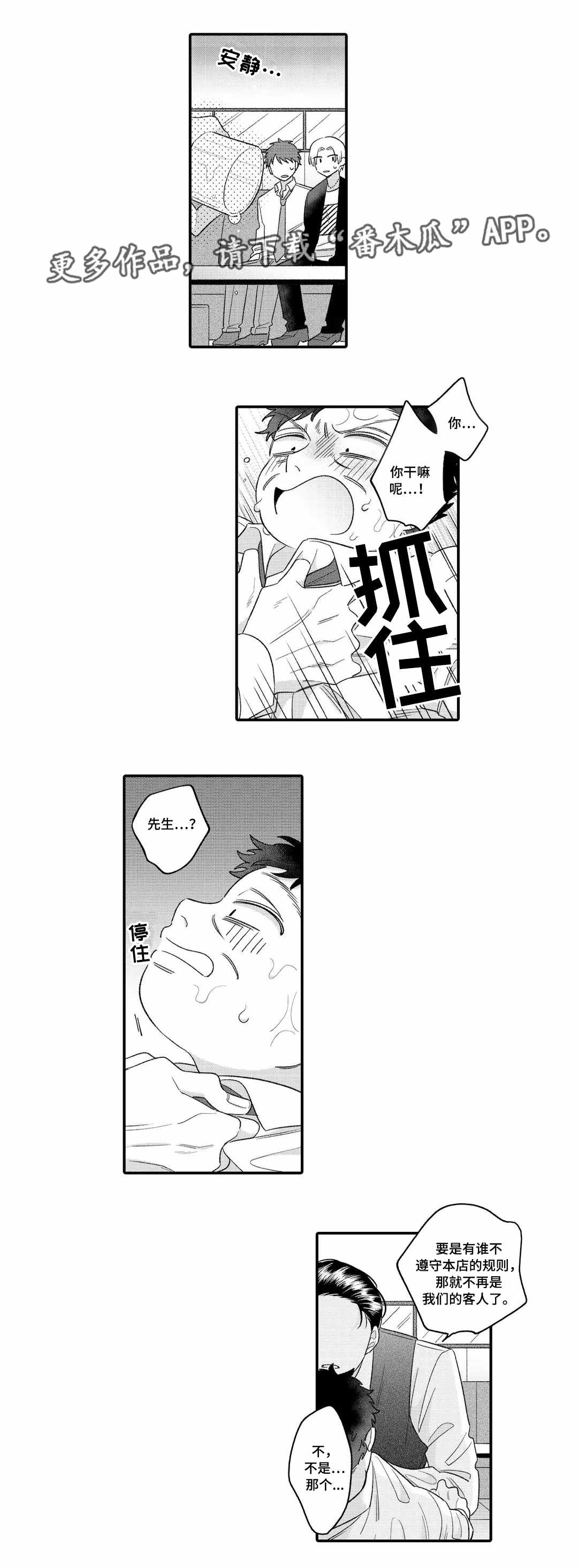 第15章：解救3