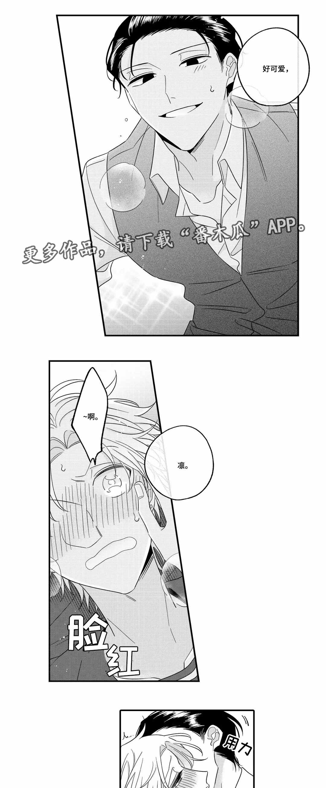 第22章：终章5