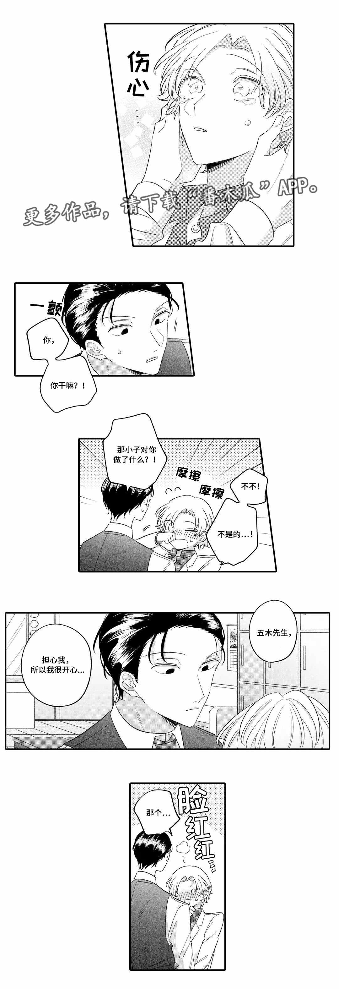 第16章：担心1