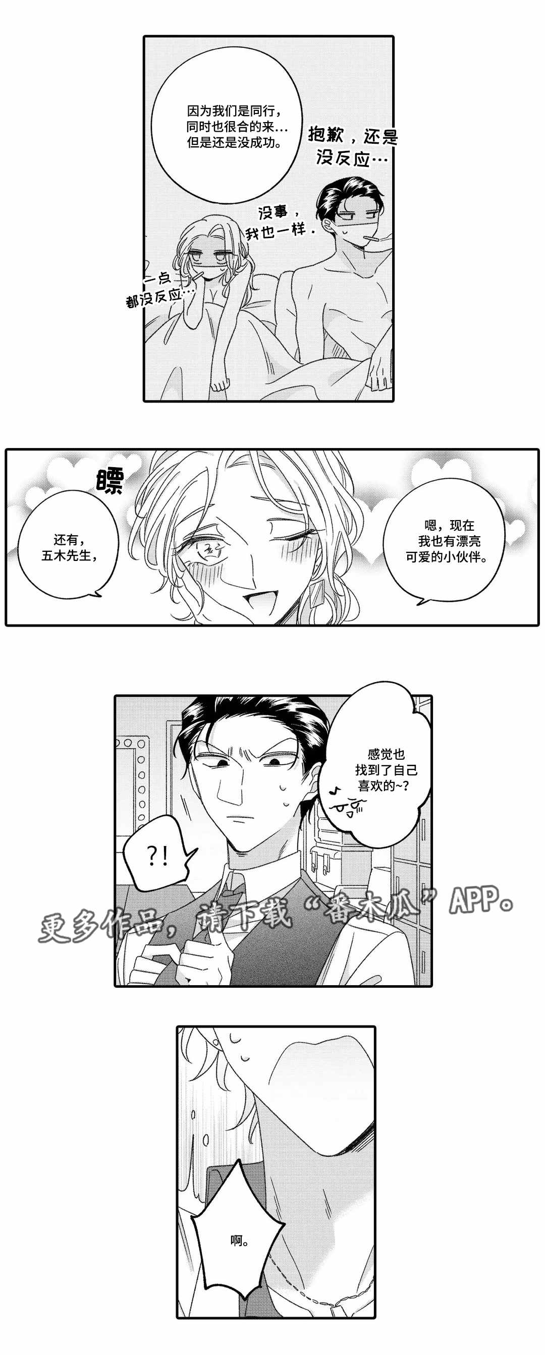 第18章：自信3